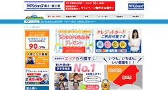 Desktop Screenshot of fujichintai.com